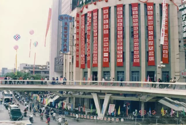 1993-dongjiekuo-fuzhou